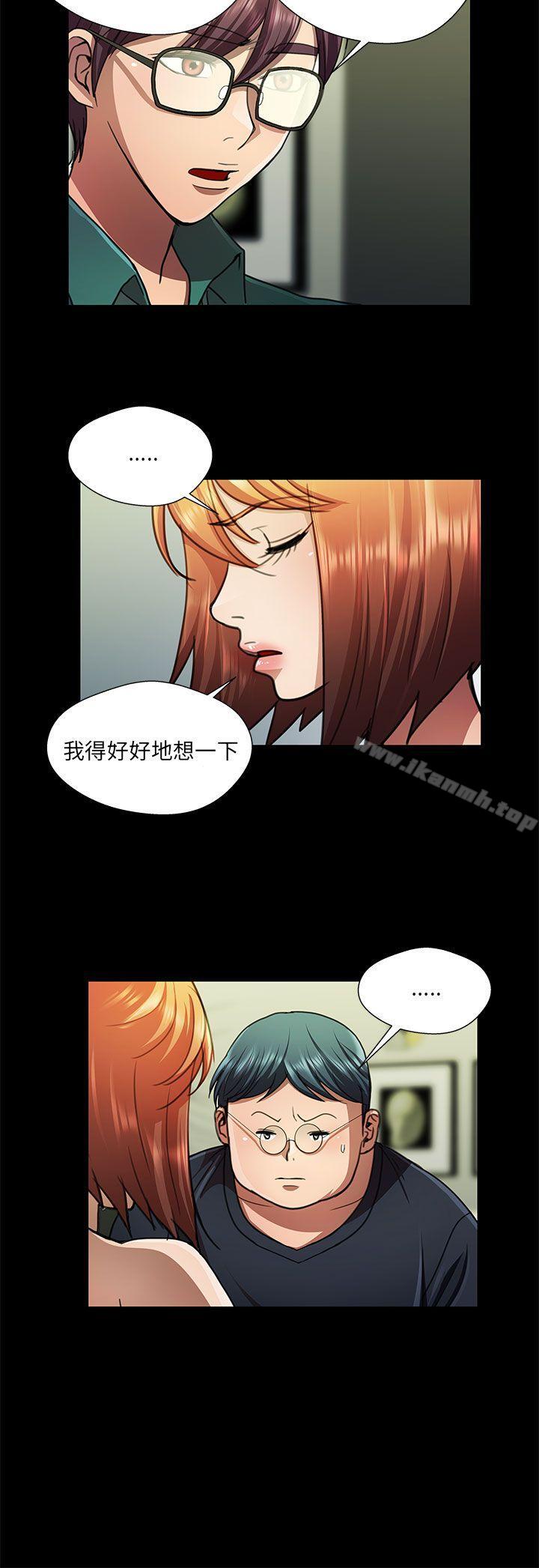 危险的女人第26话