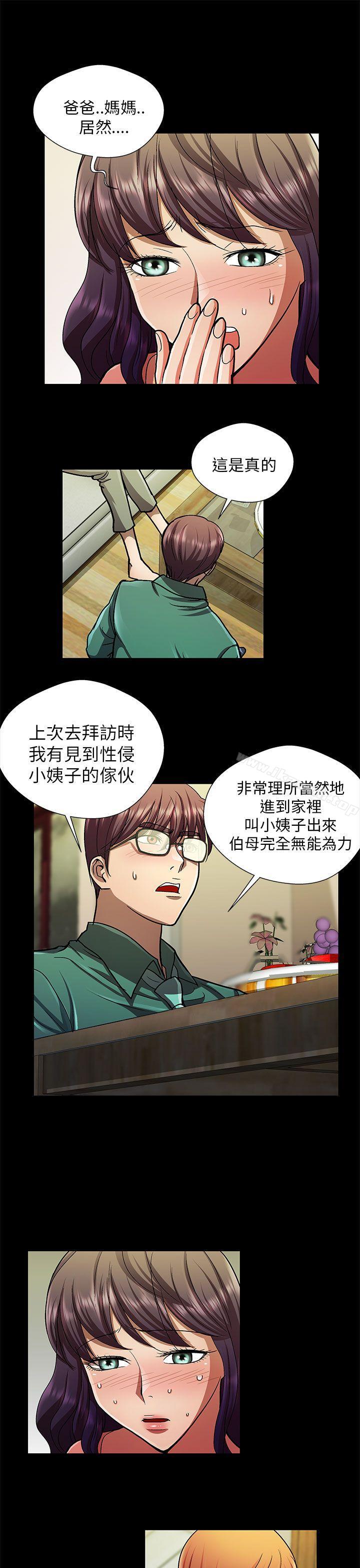 危险的女人第27话