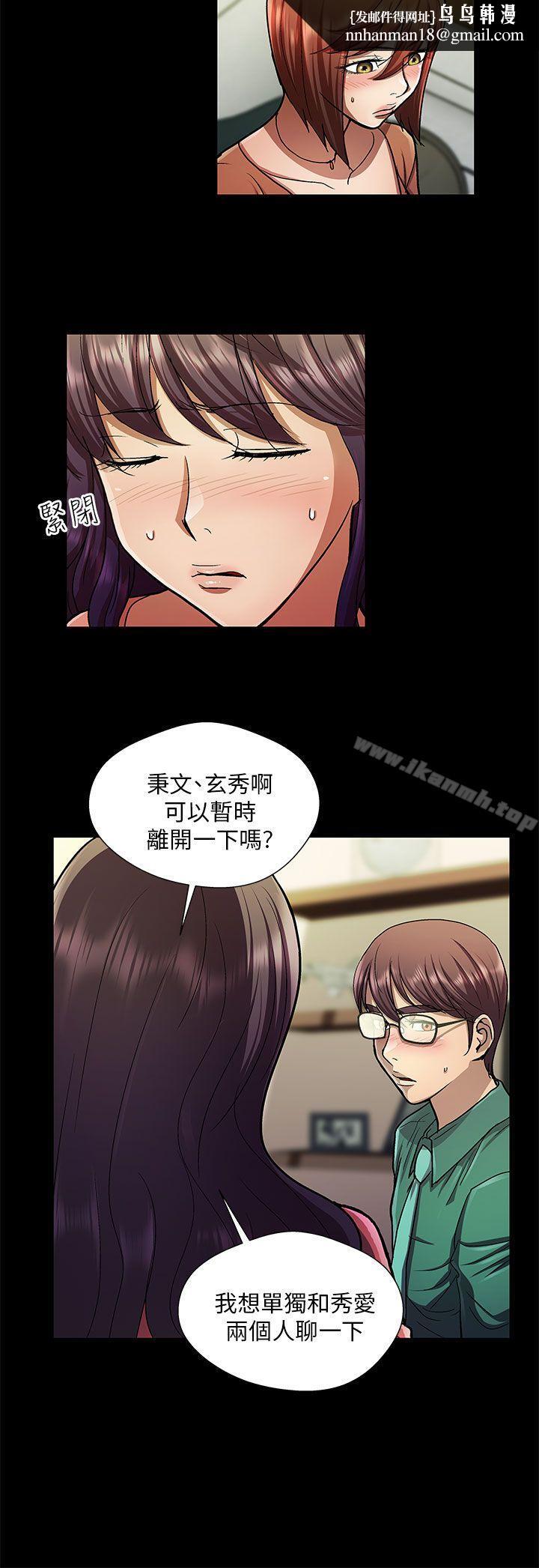危险的女人第27话