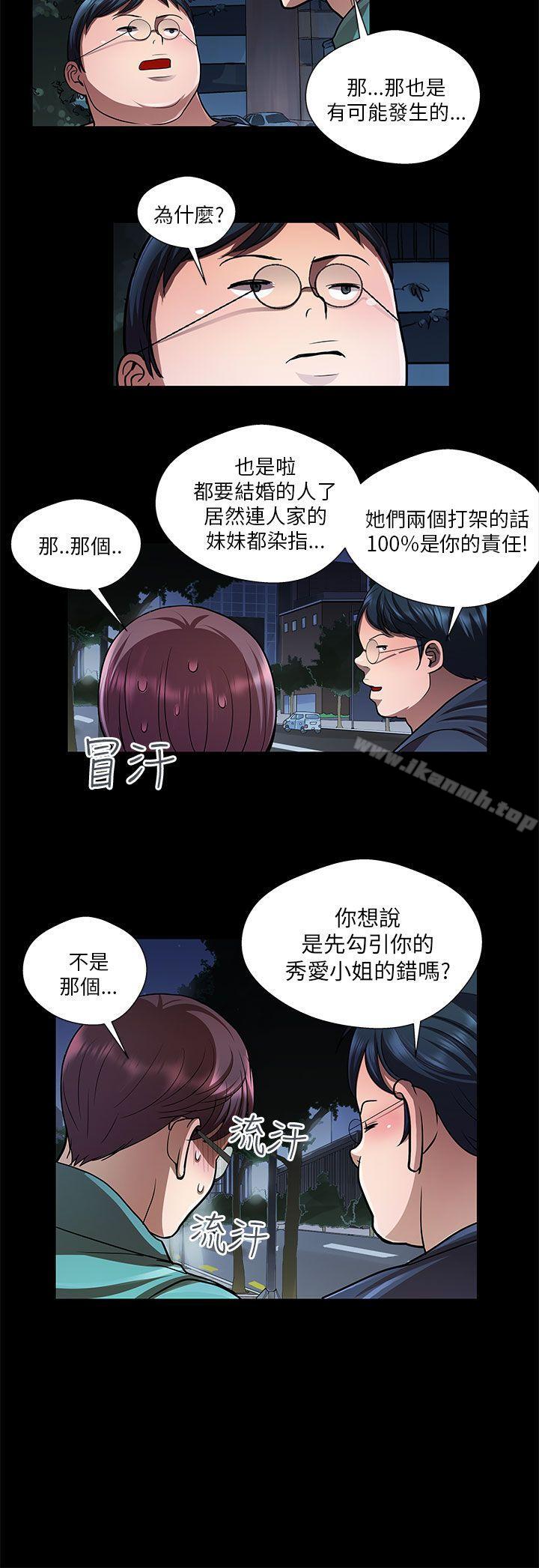 危险的女人第27话