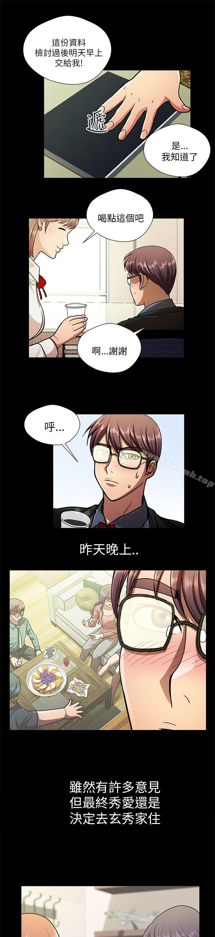 危险的女人第29话