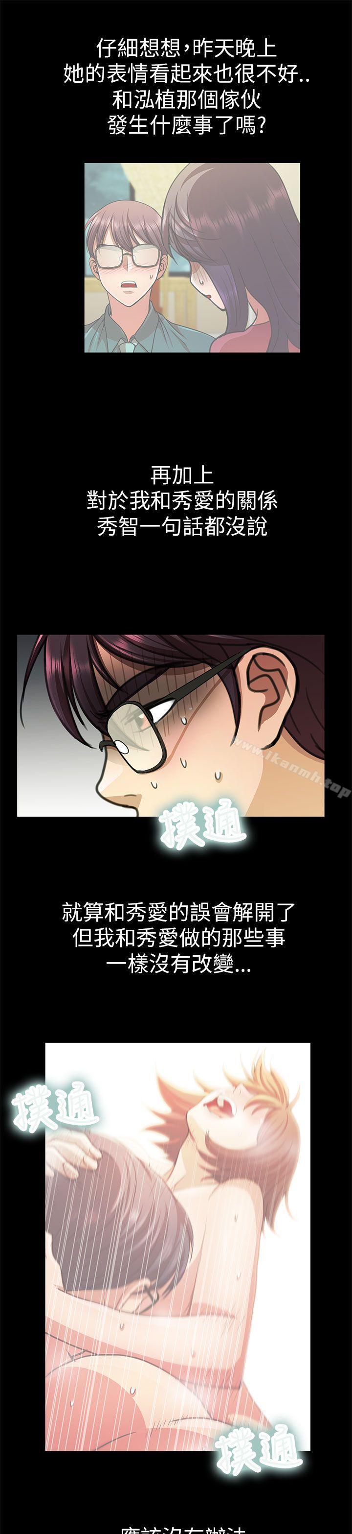 危险的女人第29话