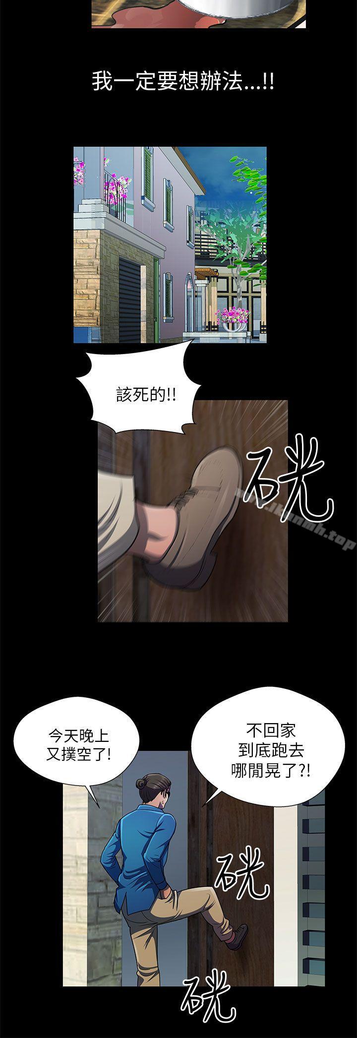危险的女人第29话