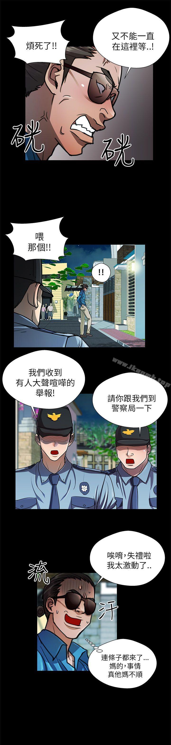 危险的女人第29话