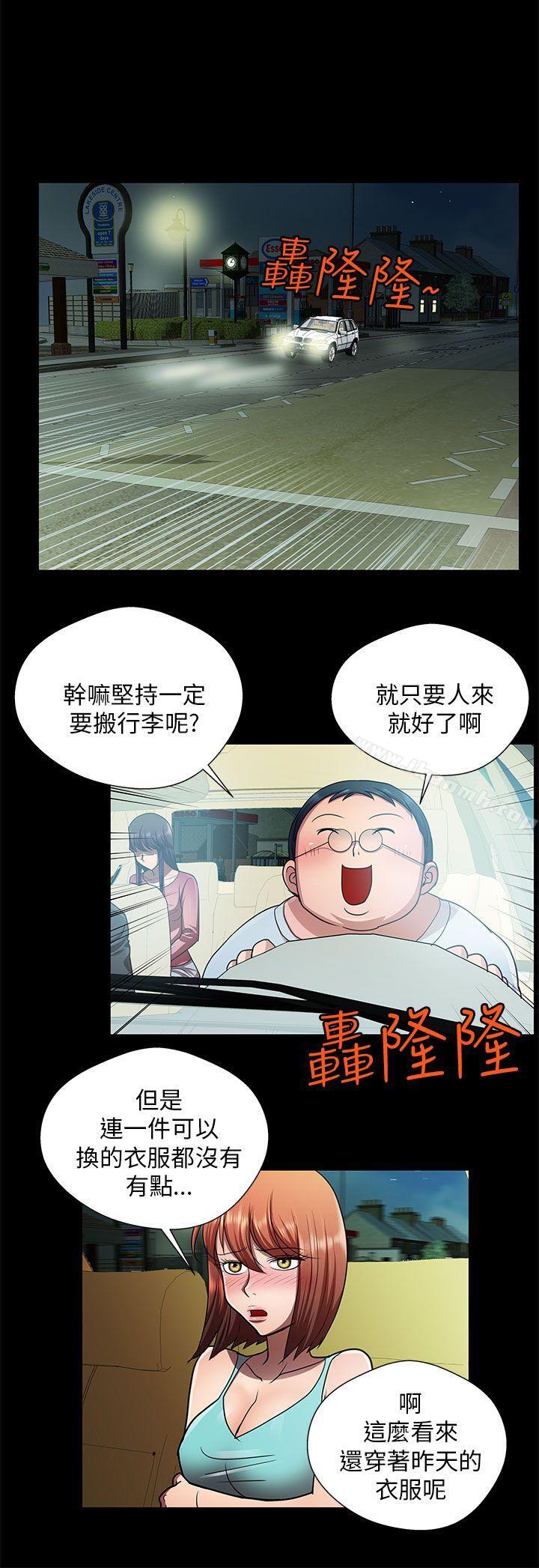 危险的女人第29话