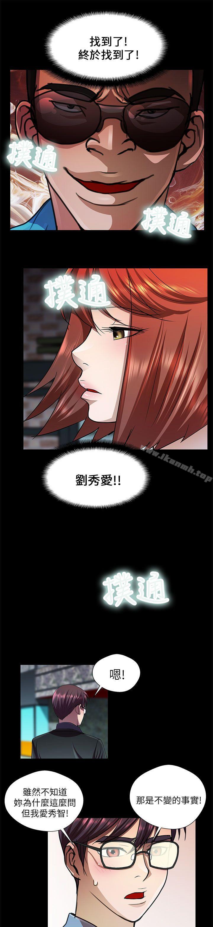 危险的女人第30话