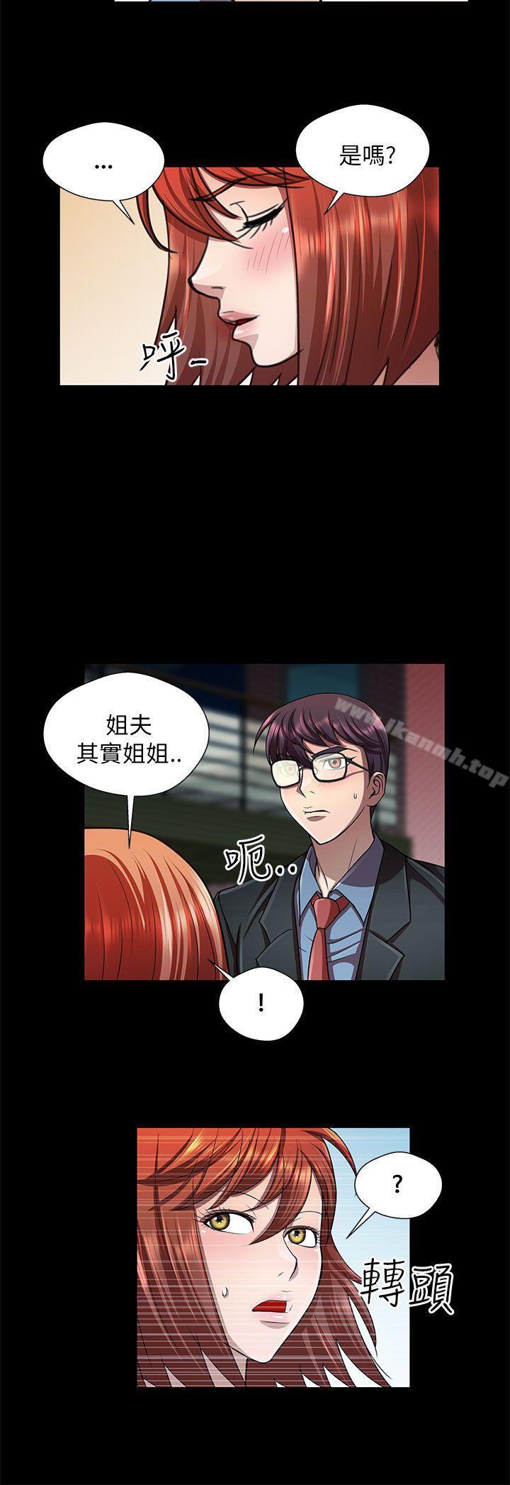 危险的女人第30话