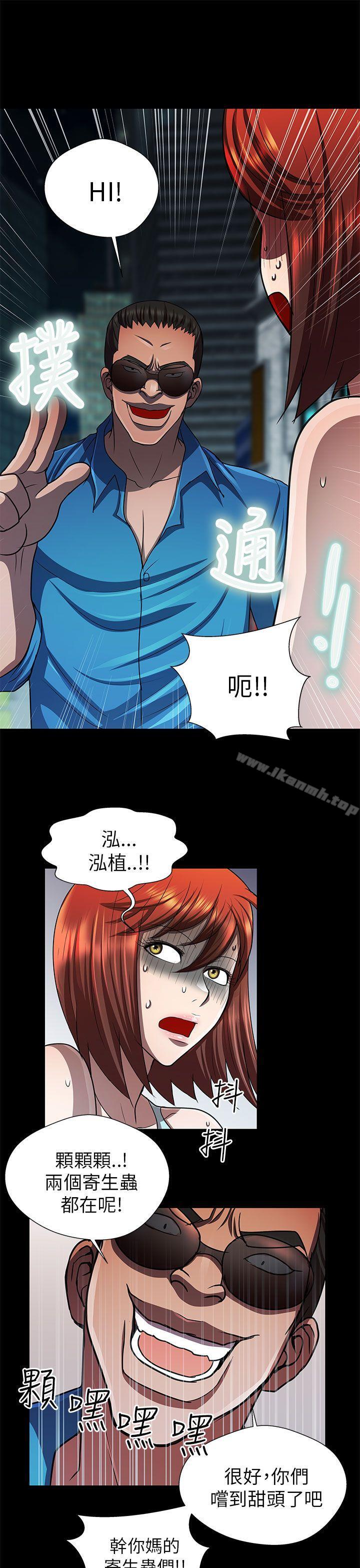 危险的女人第30话