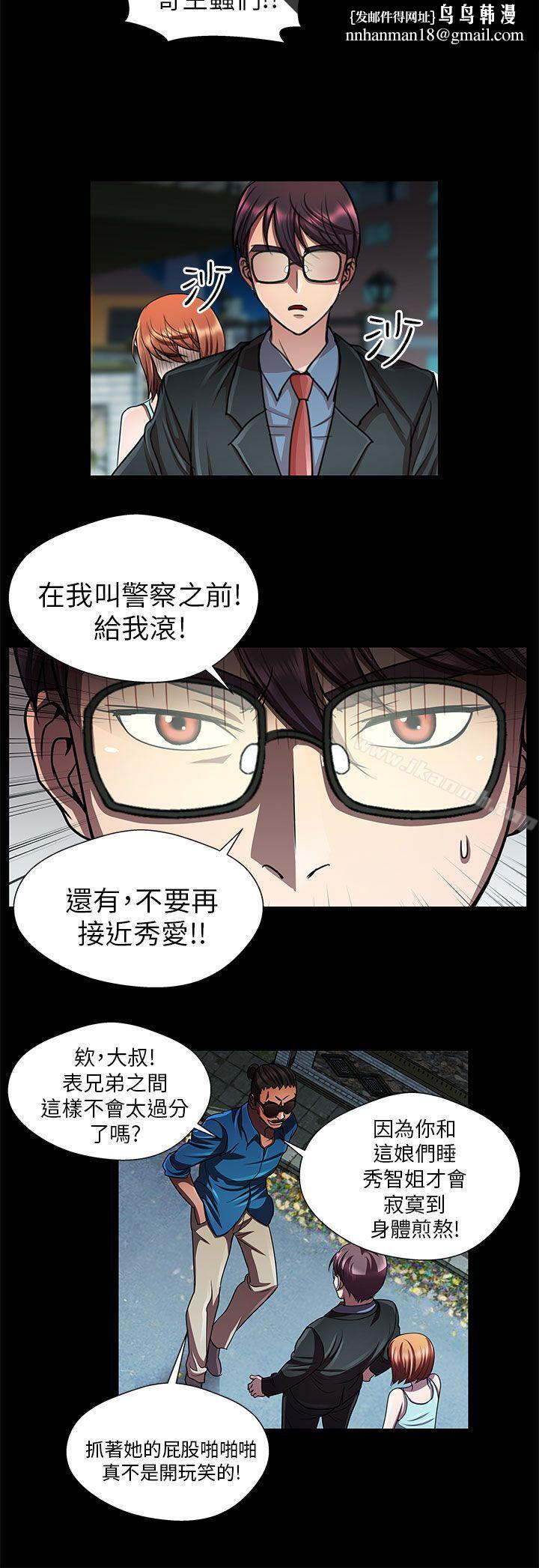 危险的女人第30话
