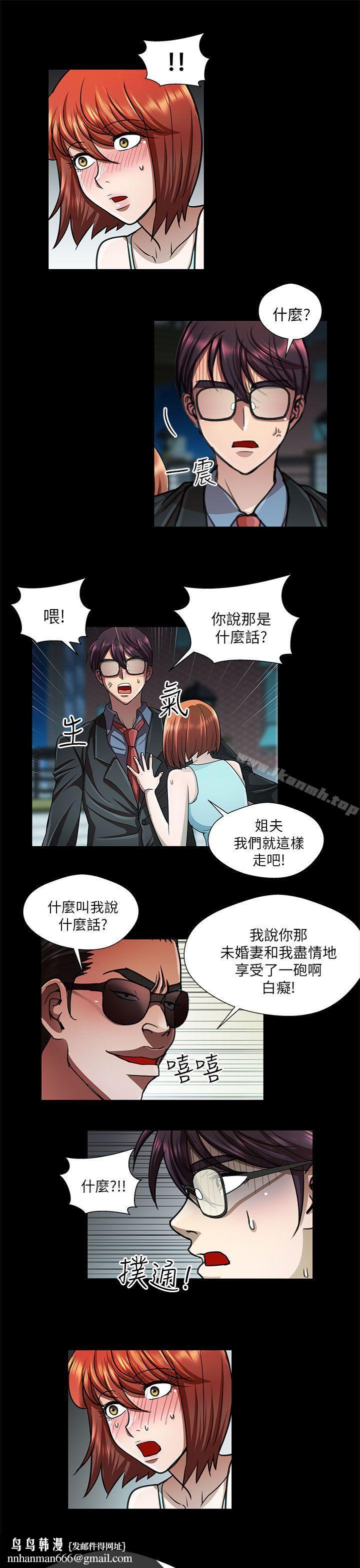 危险的女人第30话