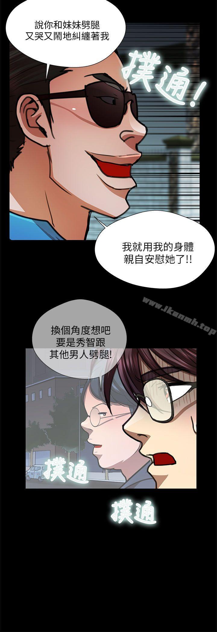 危险的女人第30话