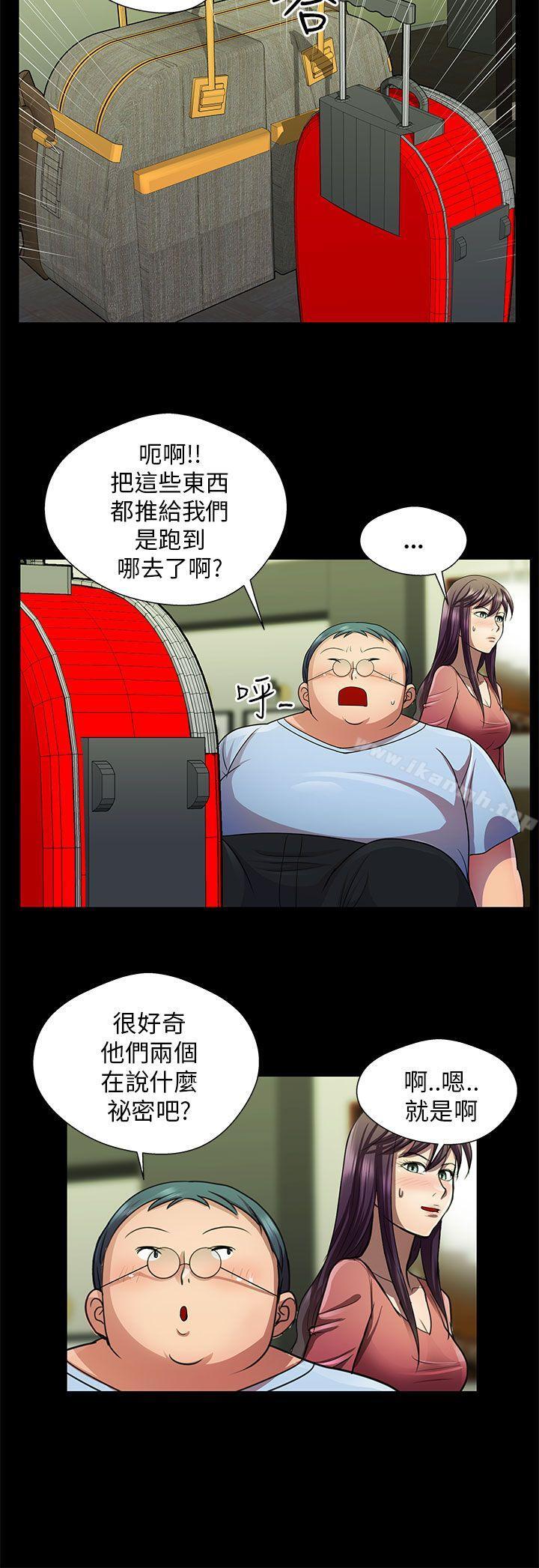 危险的女人第30话
