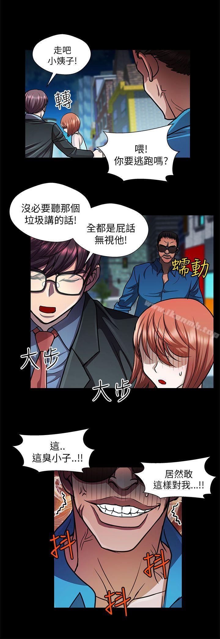 危险的女人第31话