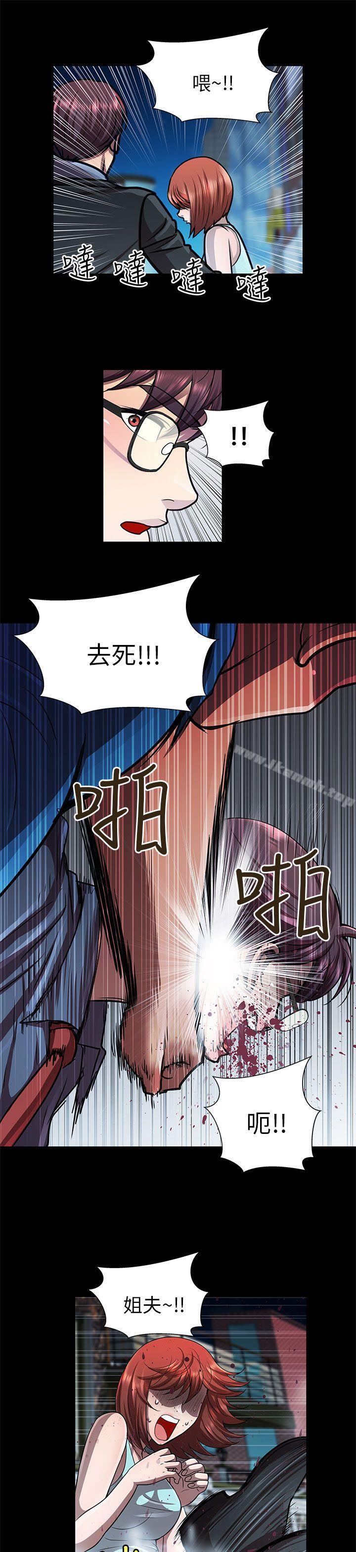 危险的女人第31话