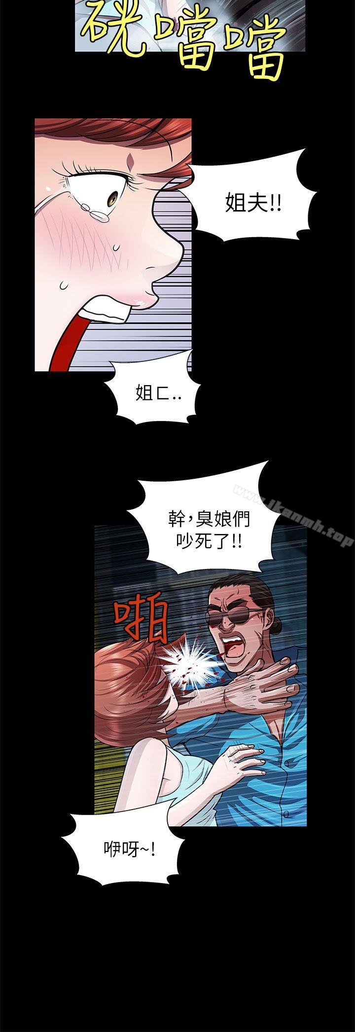 危险的女人第31话