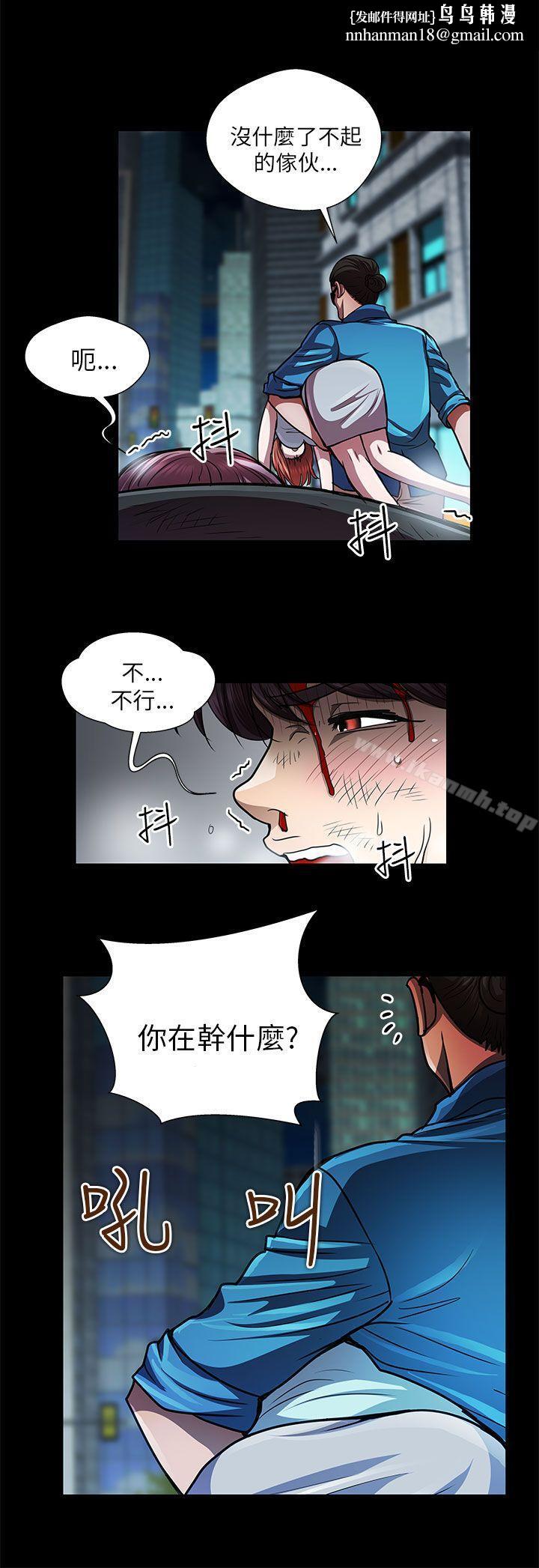 危险的女人第31话