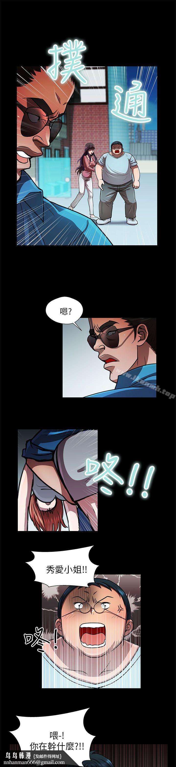 危险的女人第31话