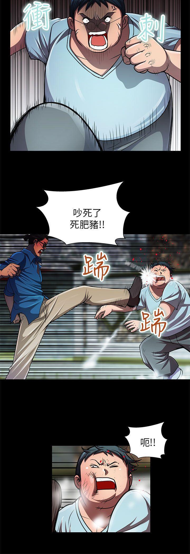 危险的女人第31话