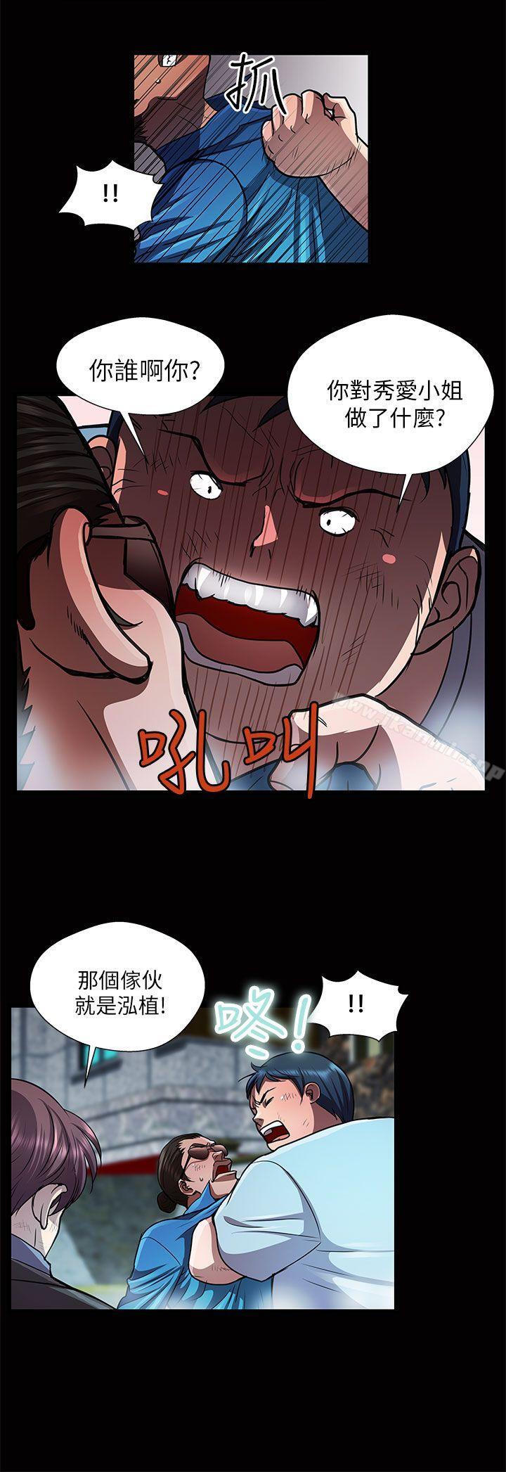 危险的女人第31话