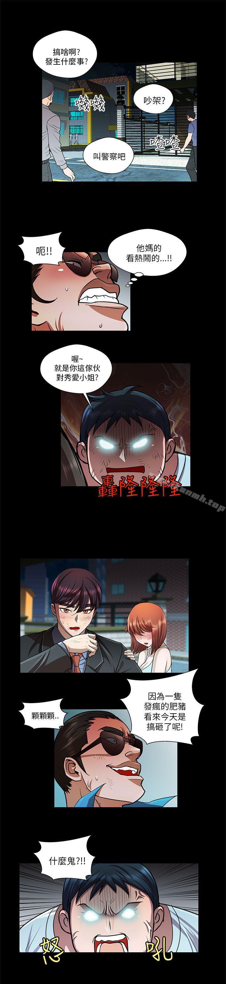 危险的女人第31话
