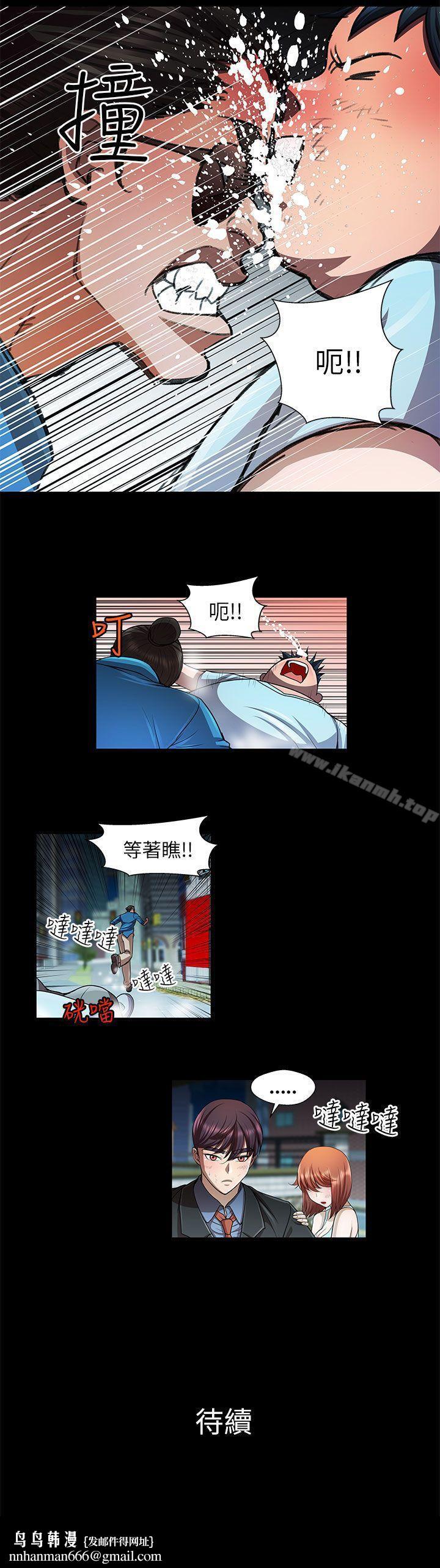 危险的女人第31话