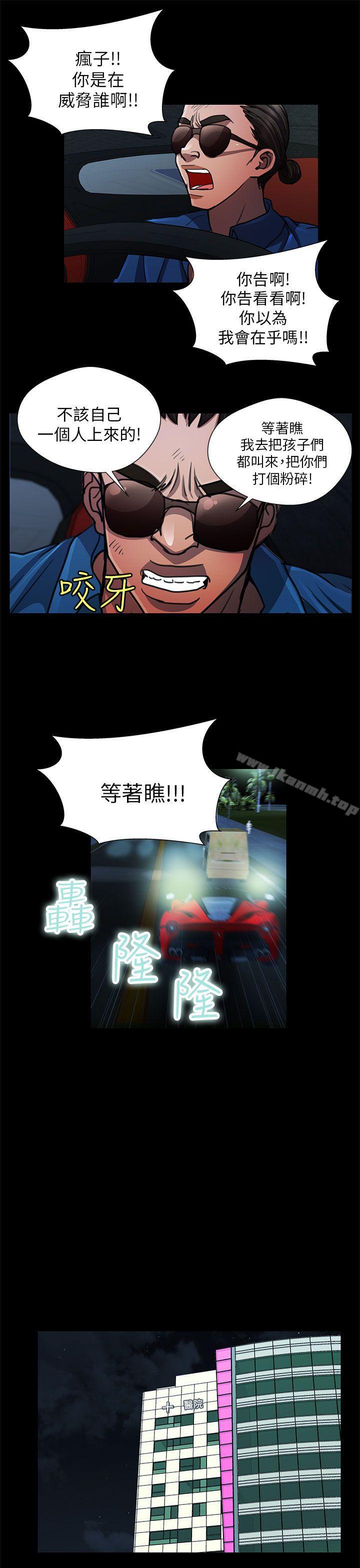 危险的女人第32话