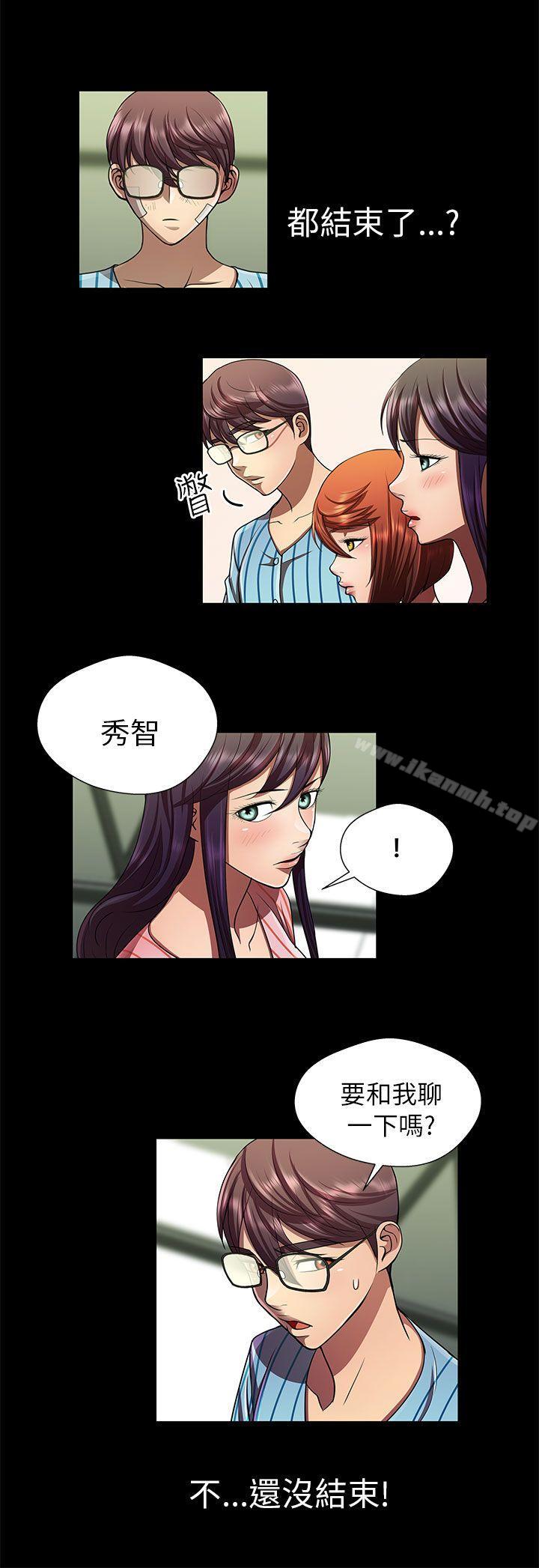 危险的女人第32话