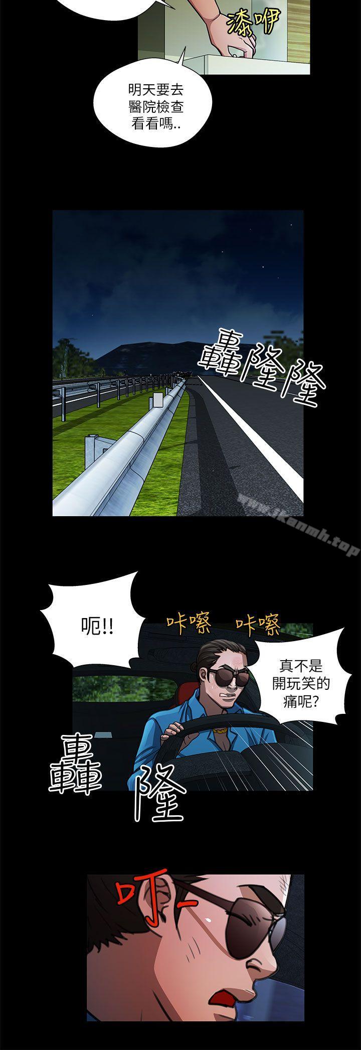 危险的女人第33话