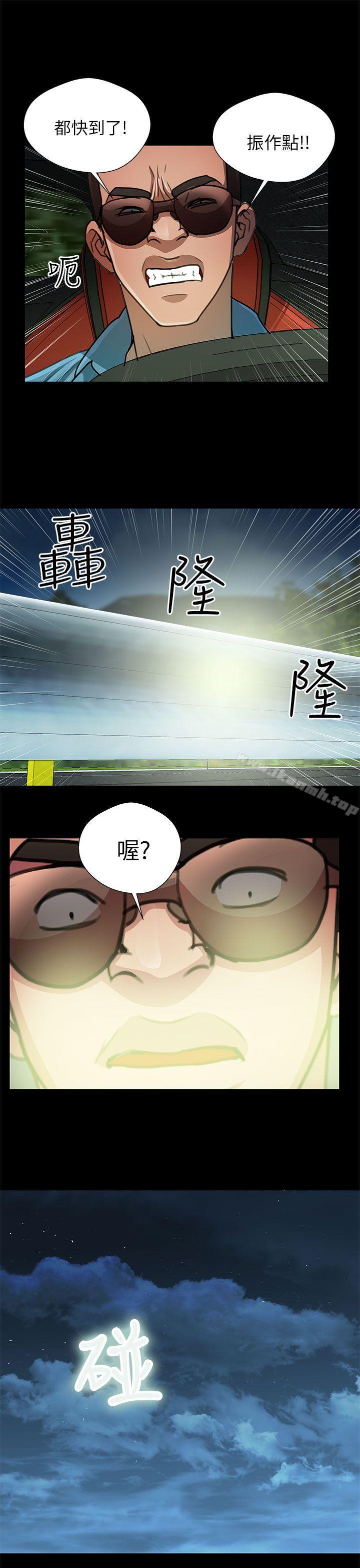 危险的女人第33话
