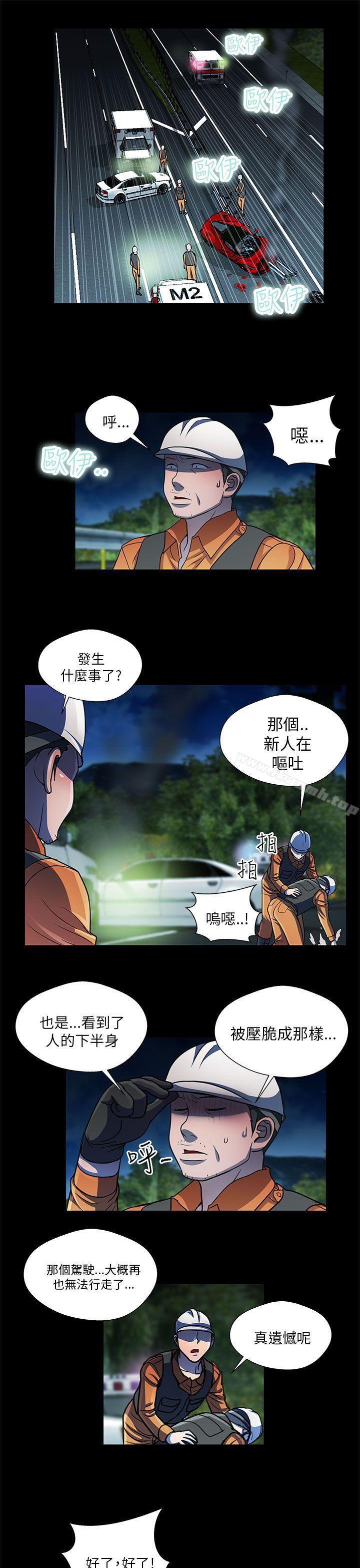 危险的女人第33话