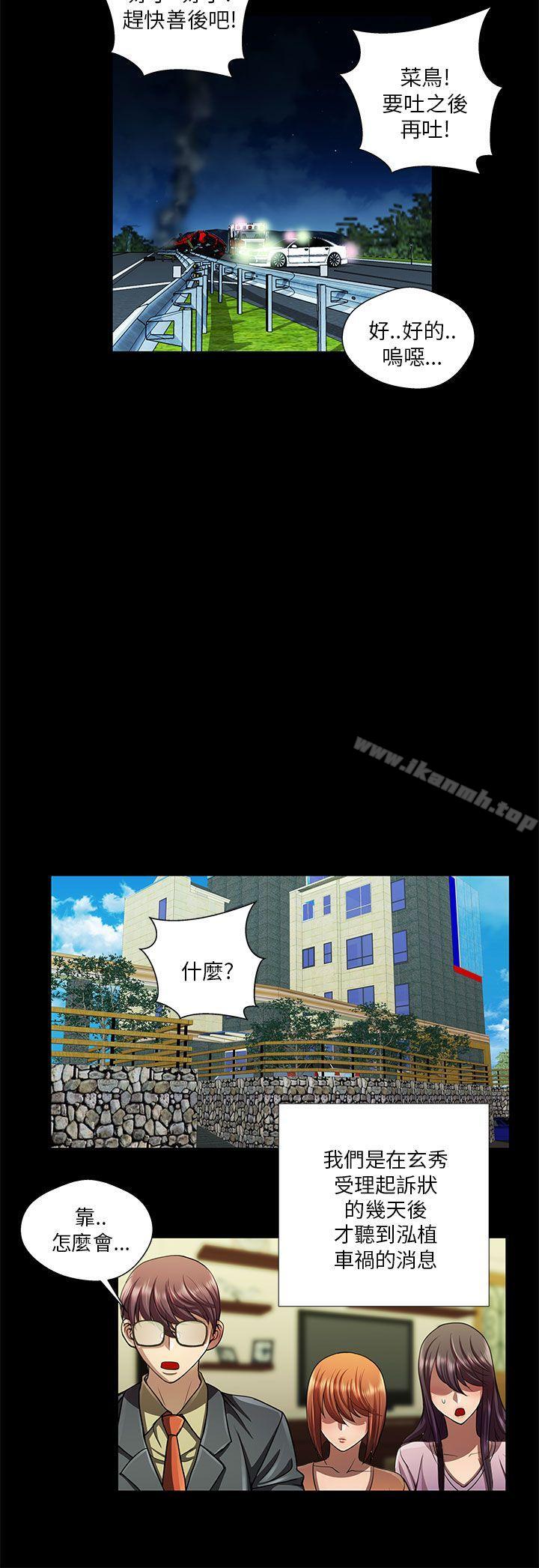 危险的女人第33话