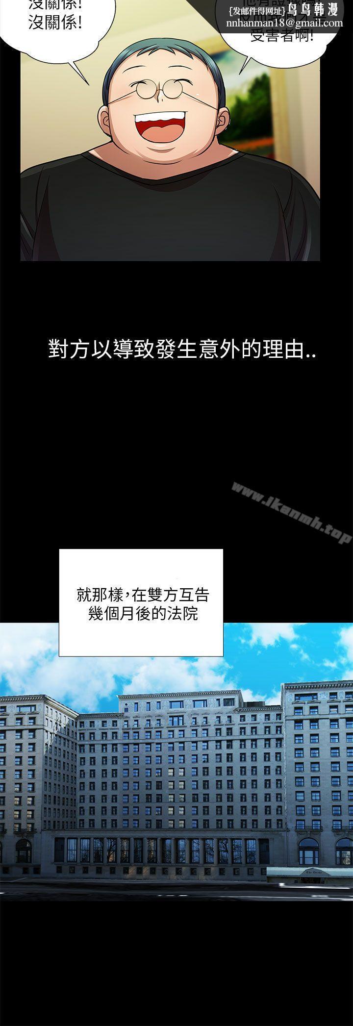 危险的女人第33话