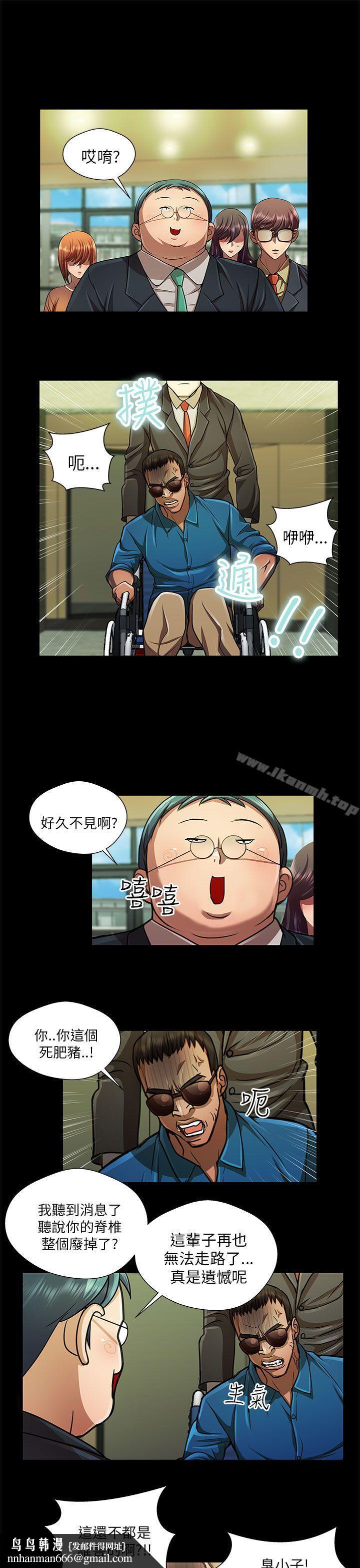 危险的女人第33话