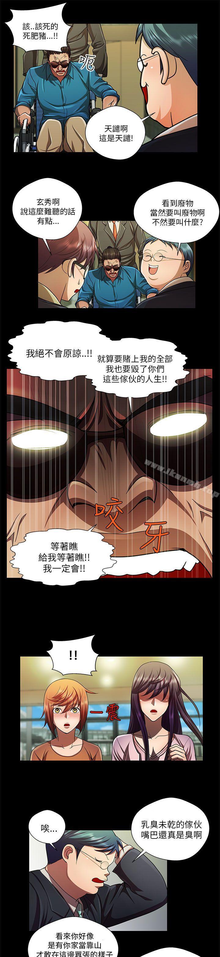 危险的女人第33话