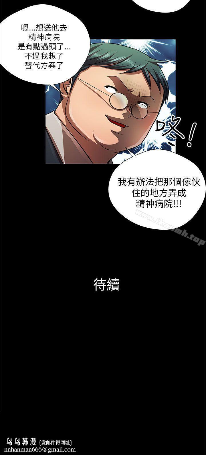 危险的女人第33话