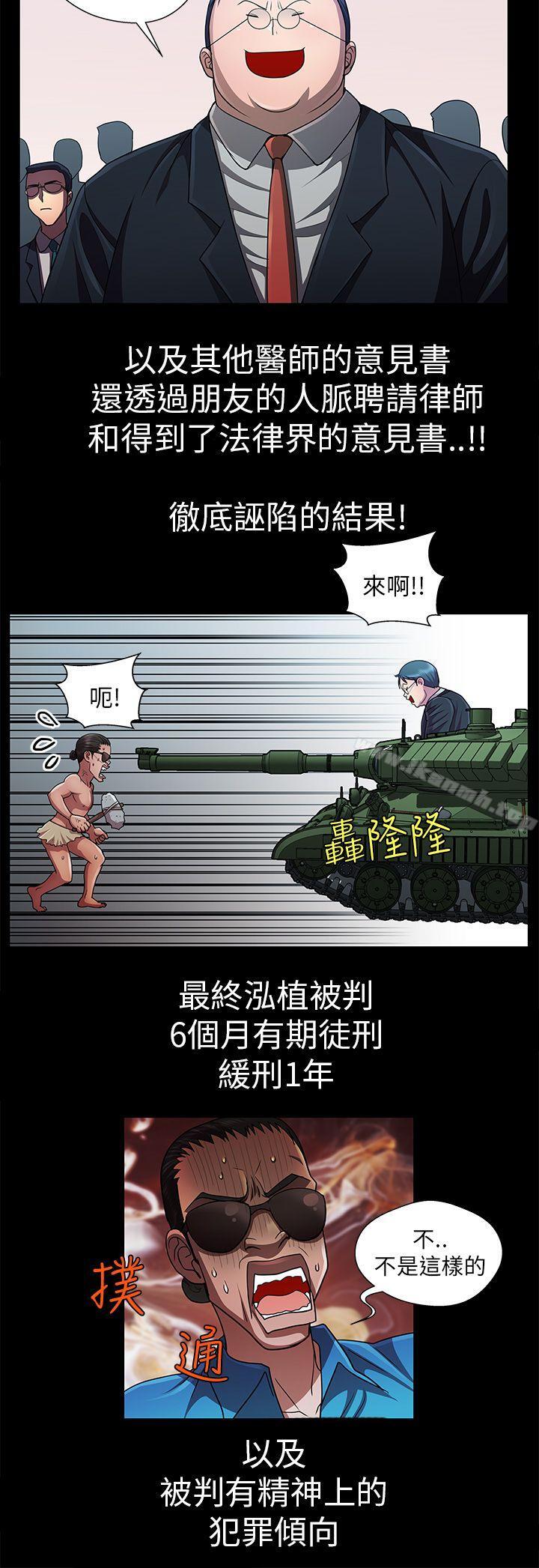 危险的女人最终话
