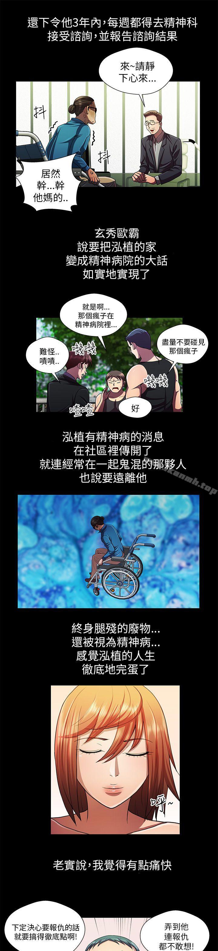 危险的女人最终话