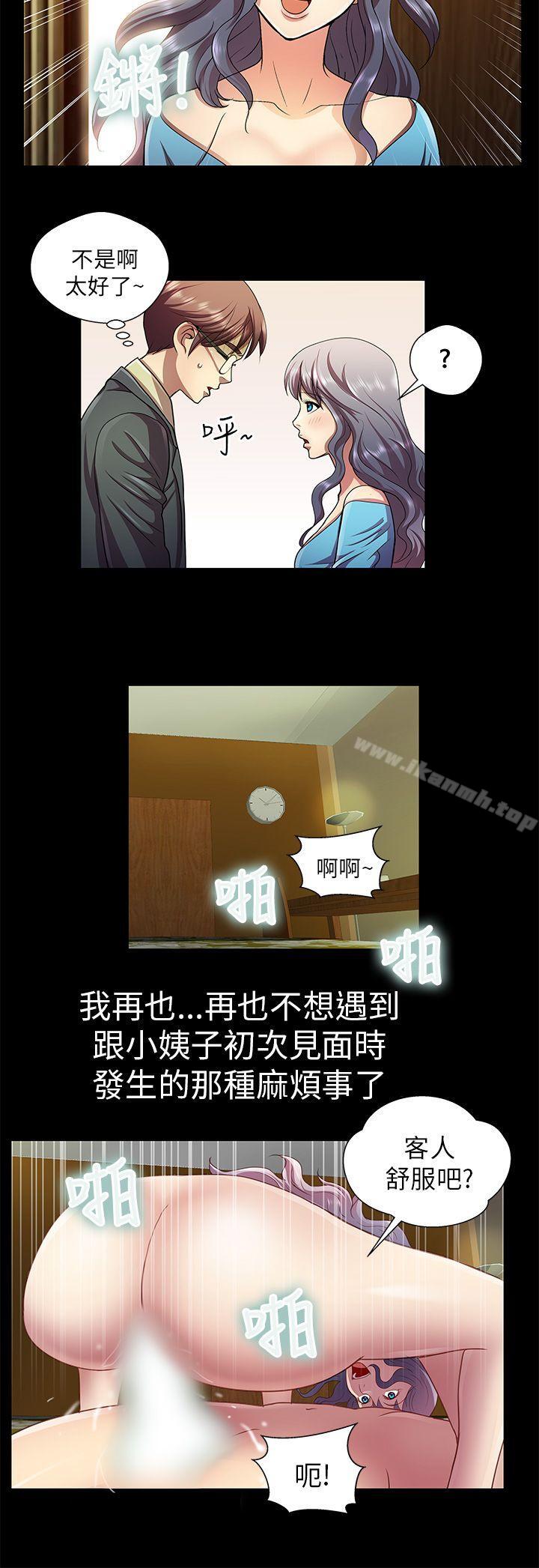 危险的女人最终话