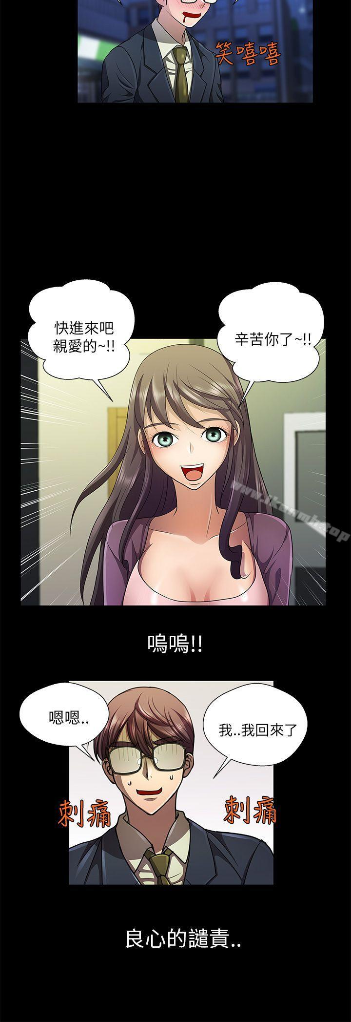 危险的女人最终话