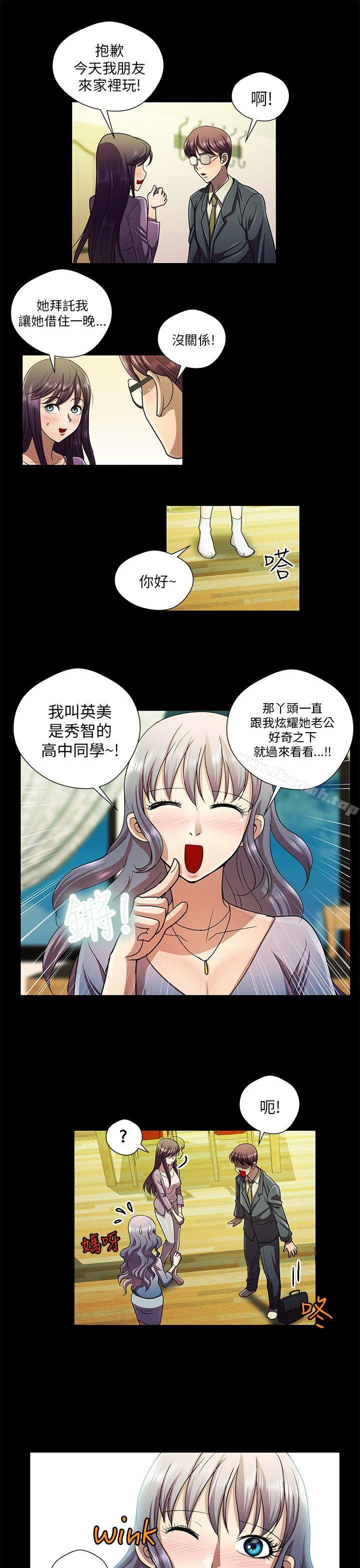 危险的女人最终话