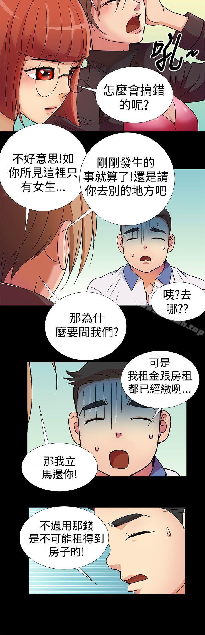 人家说的你都做吼第2话