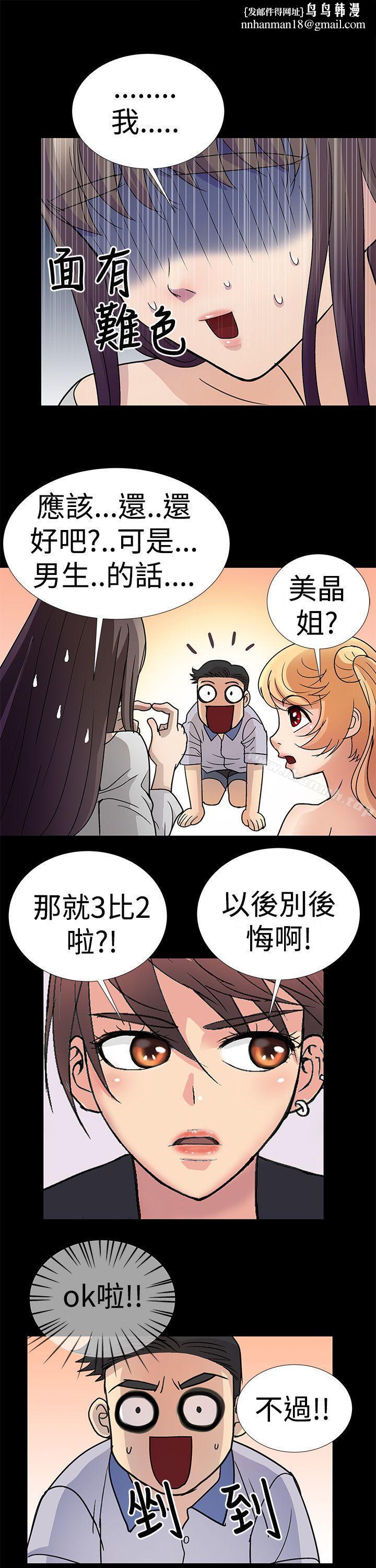 人家说的你都做吼第2话