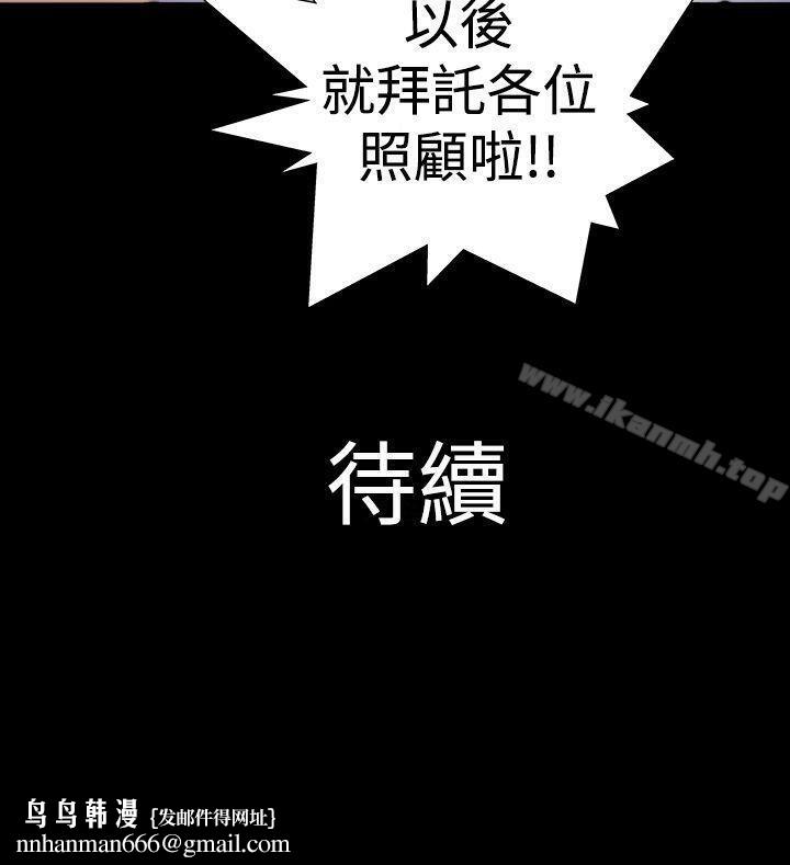 人家说的你都做吼第2话