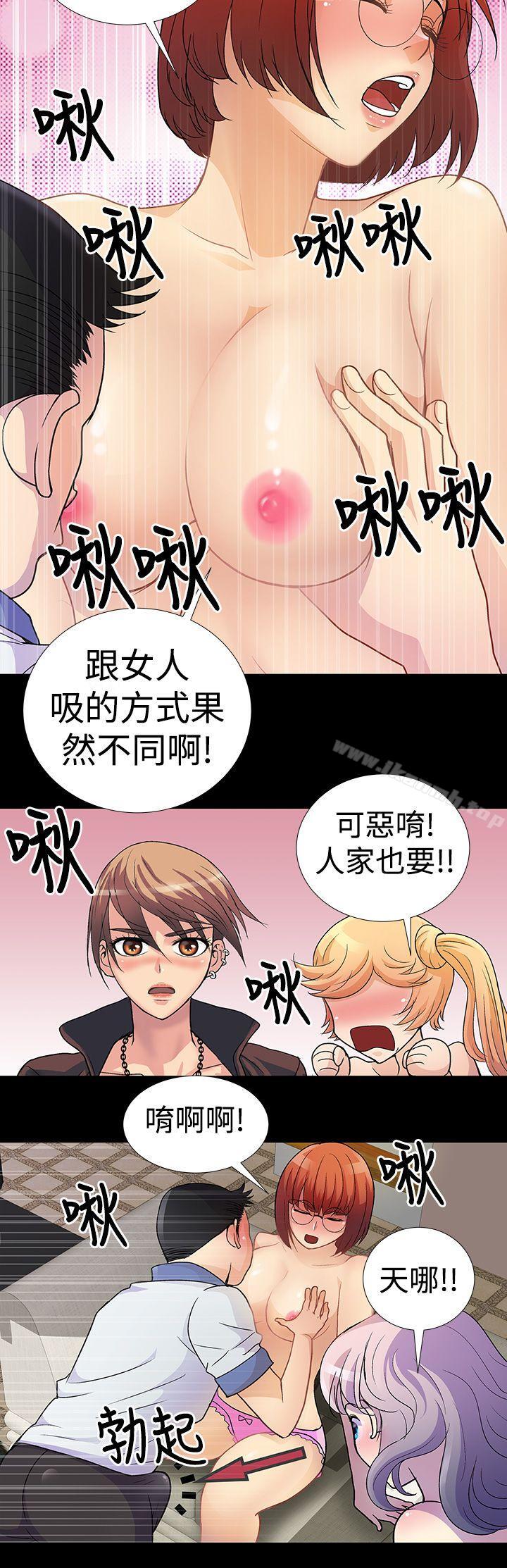 人家说的你都做吼第3话