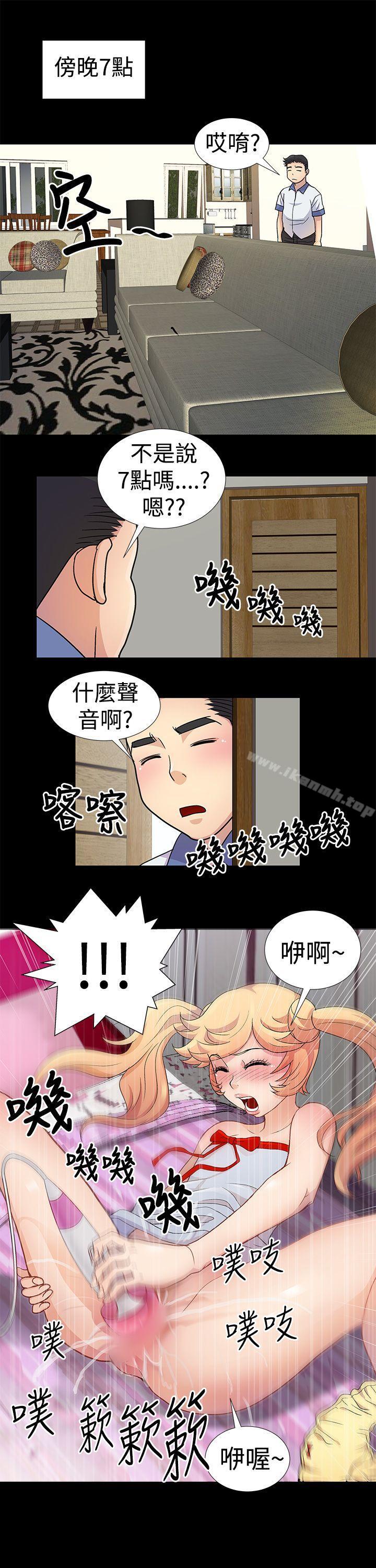 人家说的你都做吼第3话