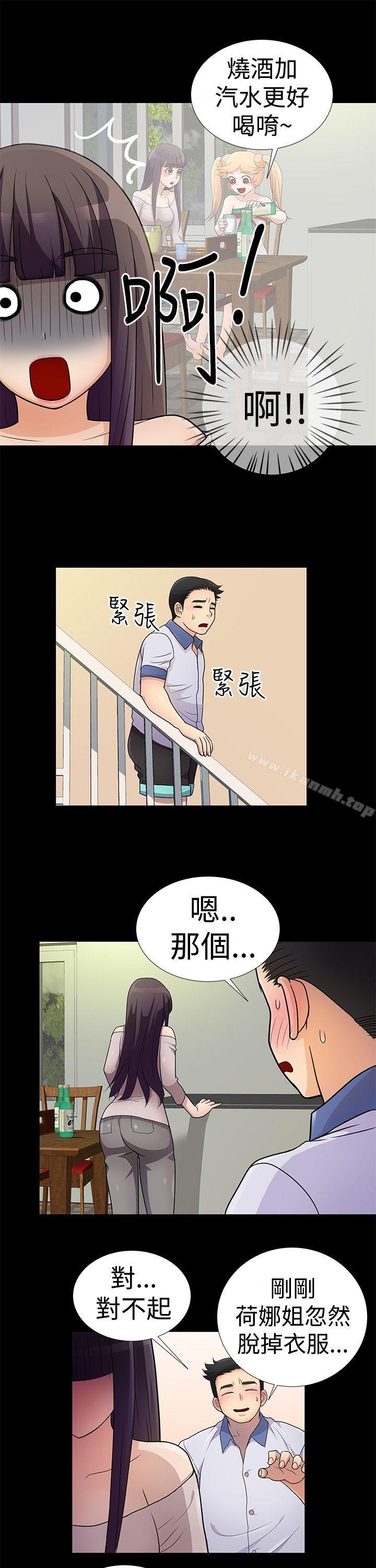 人家说的你都做吼第5话