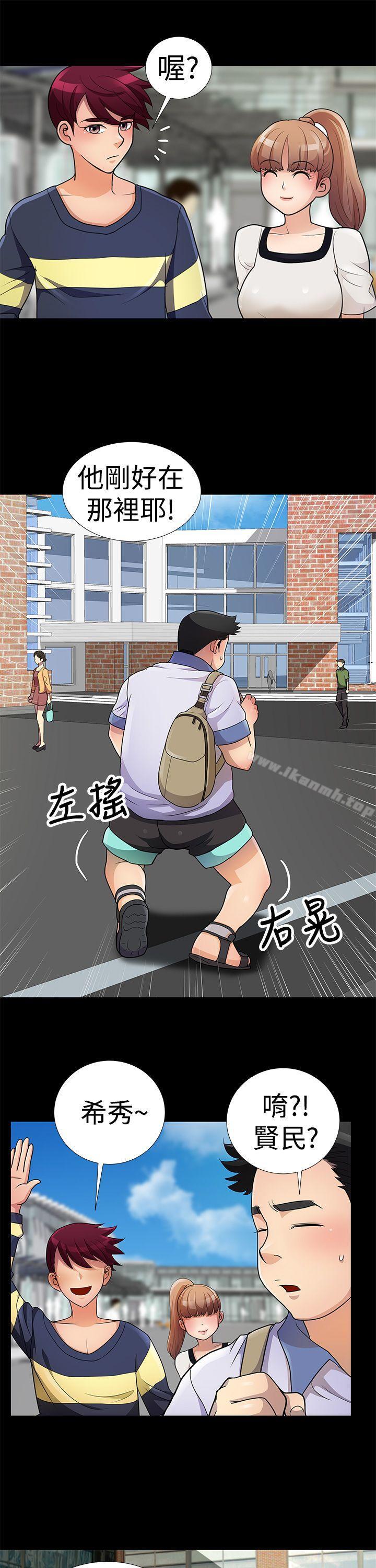 人家说的你都做吼第6话
