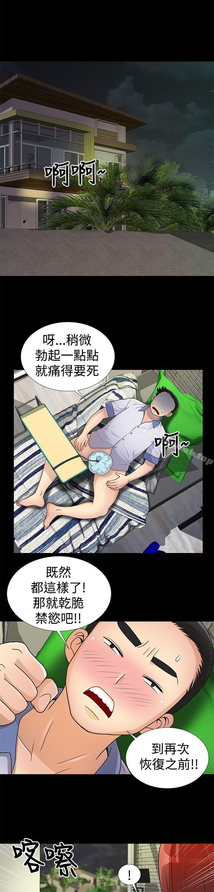 人家说的你都做吼第7话