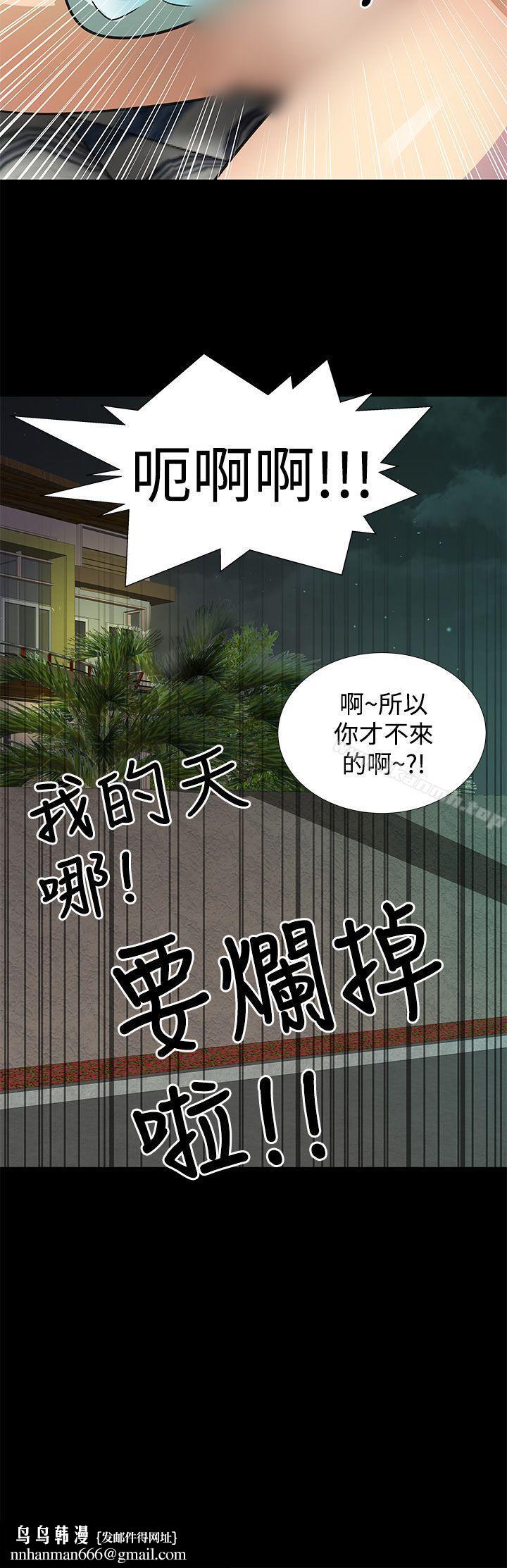 人家说的你都做吼第7话