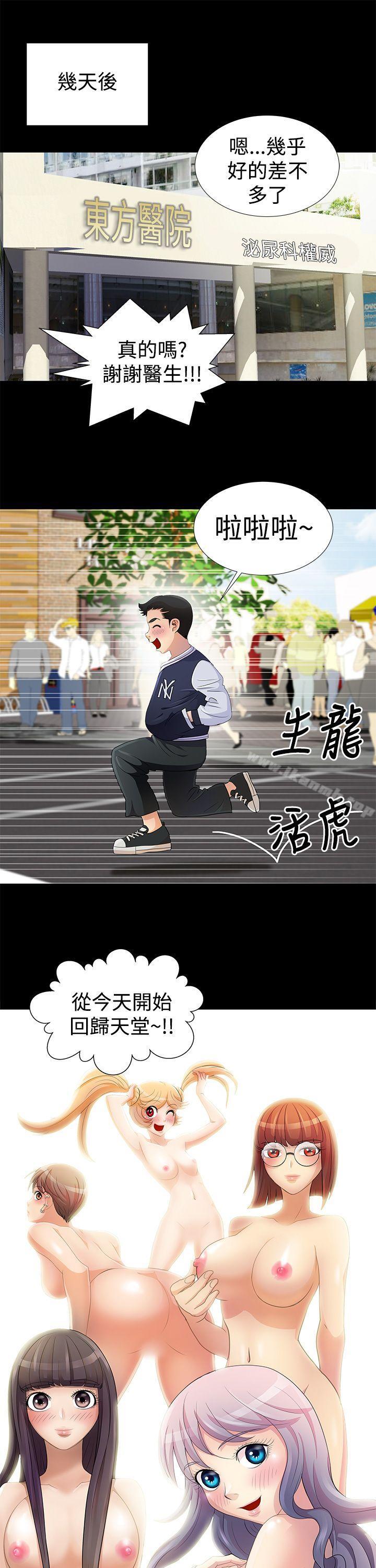 人家说的你都做吼第7话